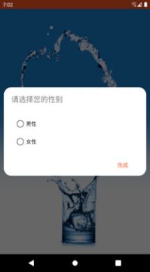 美噠飲水記錄APP手機(jī)版截圖4