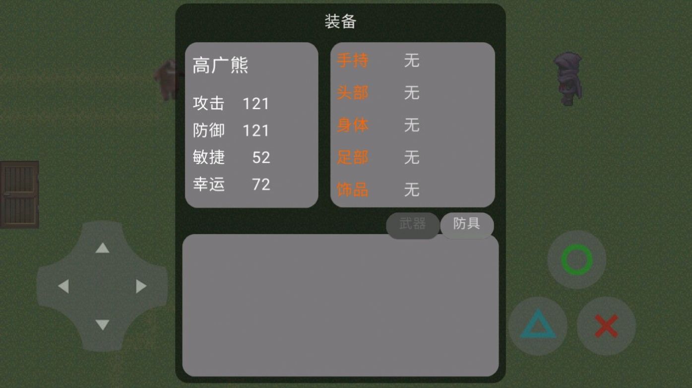 文斐驚魂游戲手機(jī)版截圖1