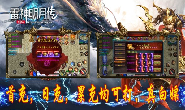 雷神明月傳無(wú)限刀手游版截圖2