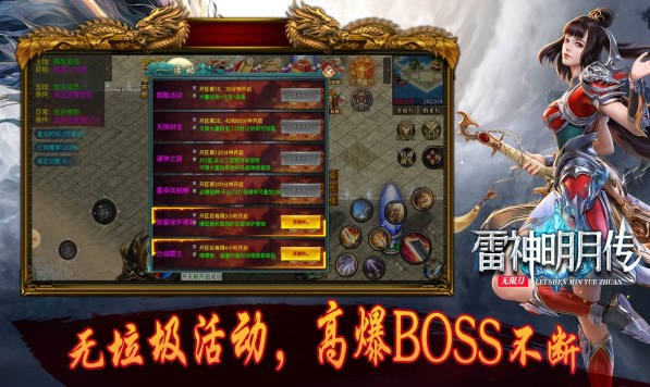 雷神明月傳無(wú)限刀手游版截圖3