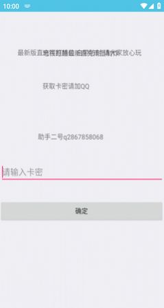 雨墨直充地鐵跑酷武漢安卓版截圖1