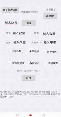 雨墨直充地鐵跑酷武漢安卓版截圖3