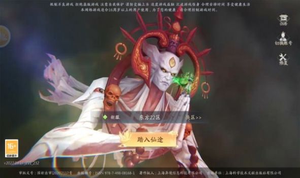 九州八荒錄之東方大陸手游最新版截圖3