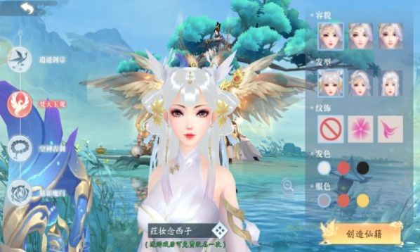 九州八荒錄之東方大陸手游最新版截圖4