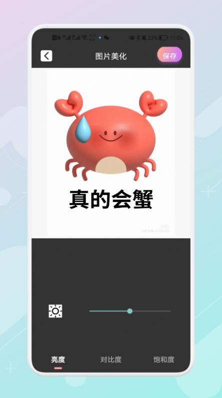 ps圖片美化工廠APP安卓版截圖4