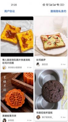 星欣特色食譜app安卓版截圖1