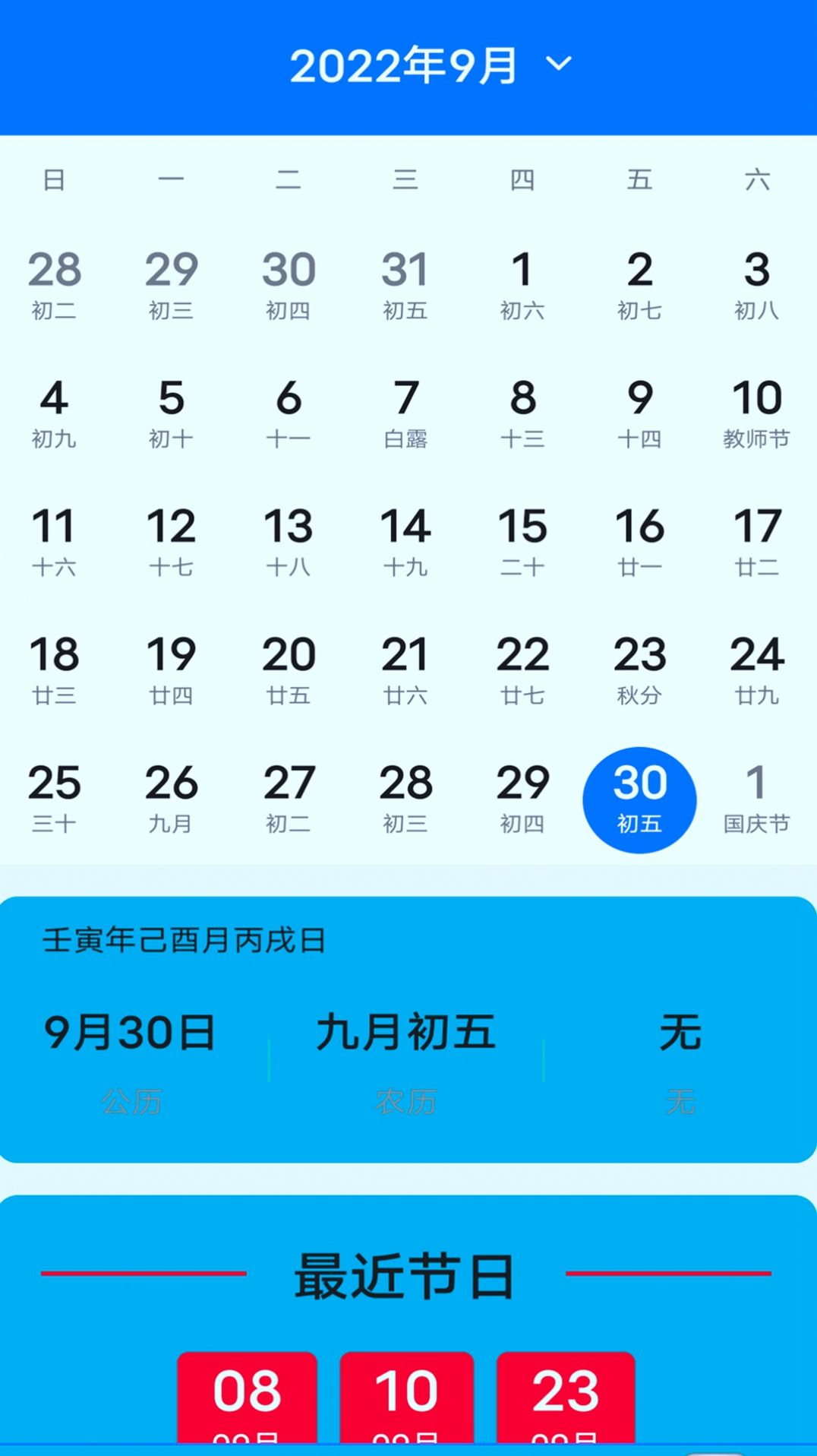 超好用計(jì)算器軟件最新版截圖2