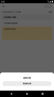 宅猫笔记app安卓版截图4: