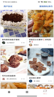孕婦食譜手機(jī)軟件最新版截圖1