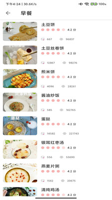 孕婦食譜手機(jī)軟件最新版截圖2