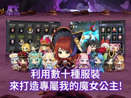魔女放置型RPG手游版截圖3