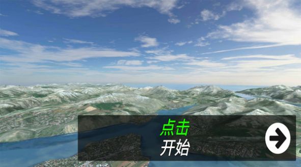 飛機(jī)飛行模擬器游戲手機(jī)版下載截圖3