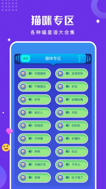 人貓狗語(yǔ)言翻譯器APP最新版截圖2