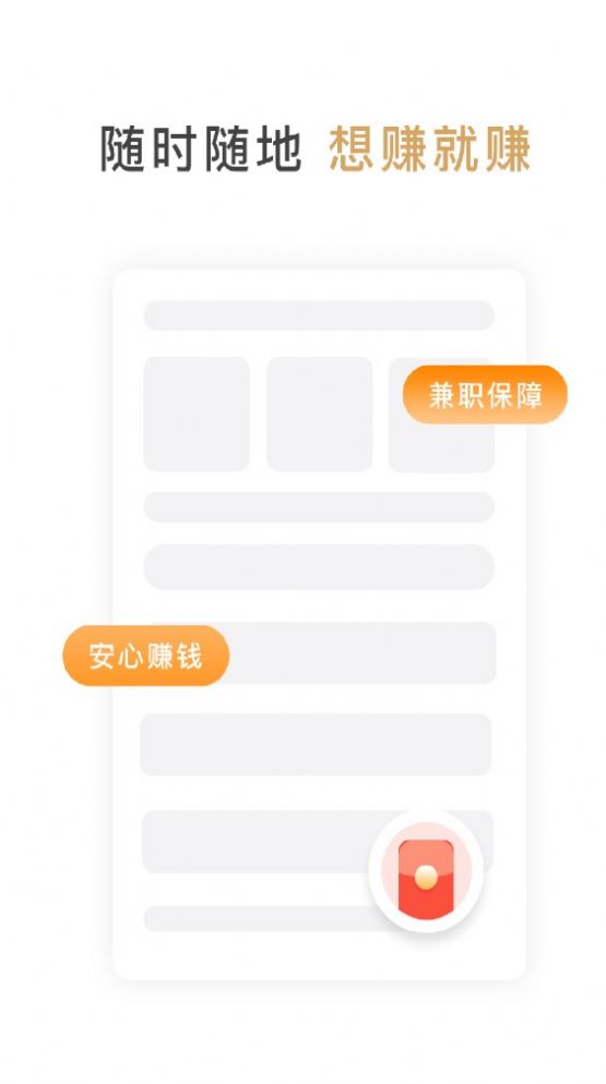 天成聯(lián)盟拉新app安卓版截圖4