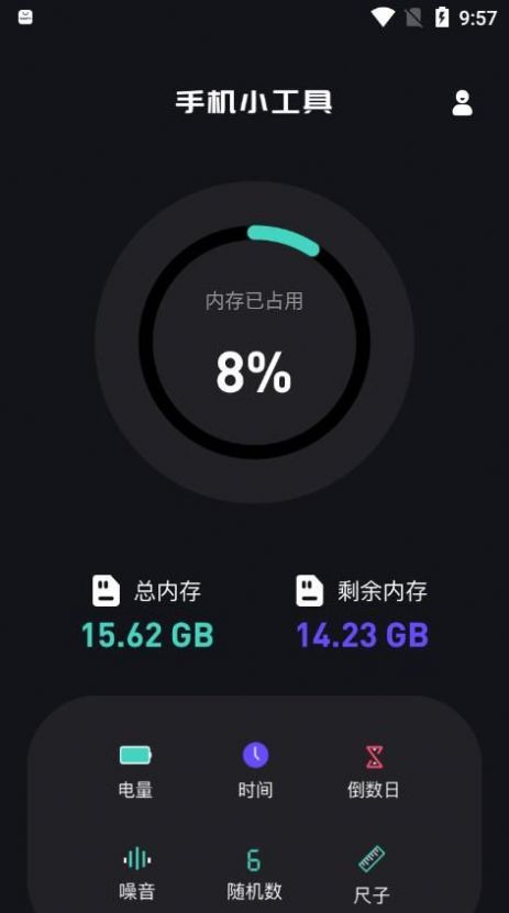 芥子工具箱助手APP安卓版截圖2
