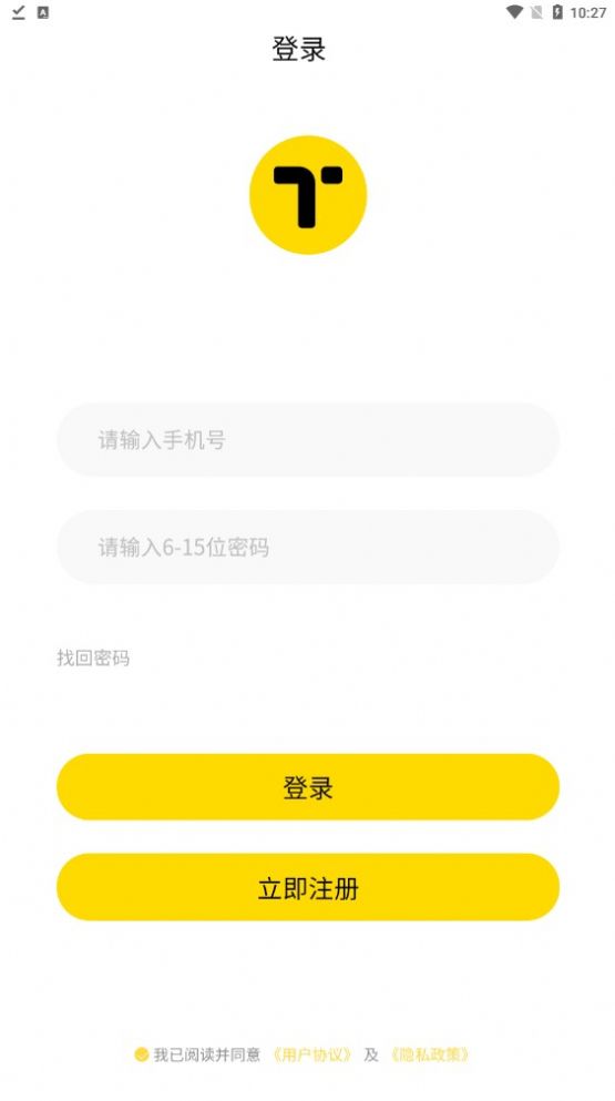 天成聯(lián)盟拉新app安卓版截圖3