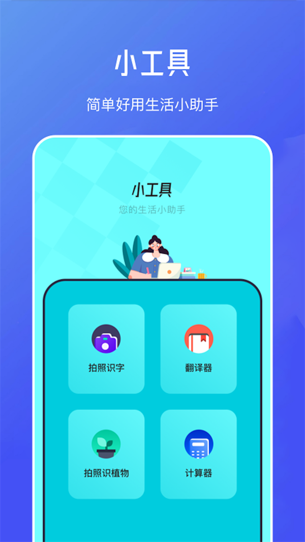 不通文章生成器APP最新版截图4: