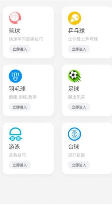 精樂真誠場館預約APP最新版截圖3