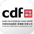 柬中免吴哥免税店APP版