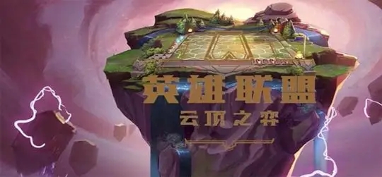 云頂之弈國(guó)際服怎么注冊(cè) 國(guó)際服拳頭賬號(hào)注冊(cè)教程