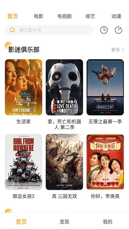 2022人人播放器app下載ios最新版截圖2
