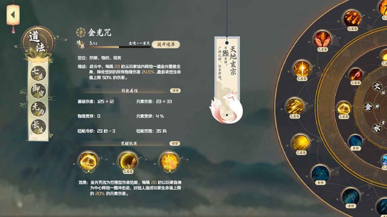 从前有座神蕴山手游正式版截图3: