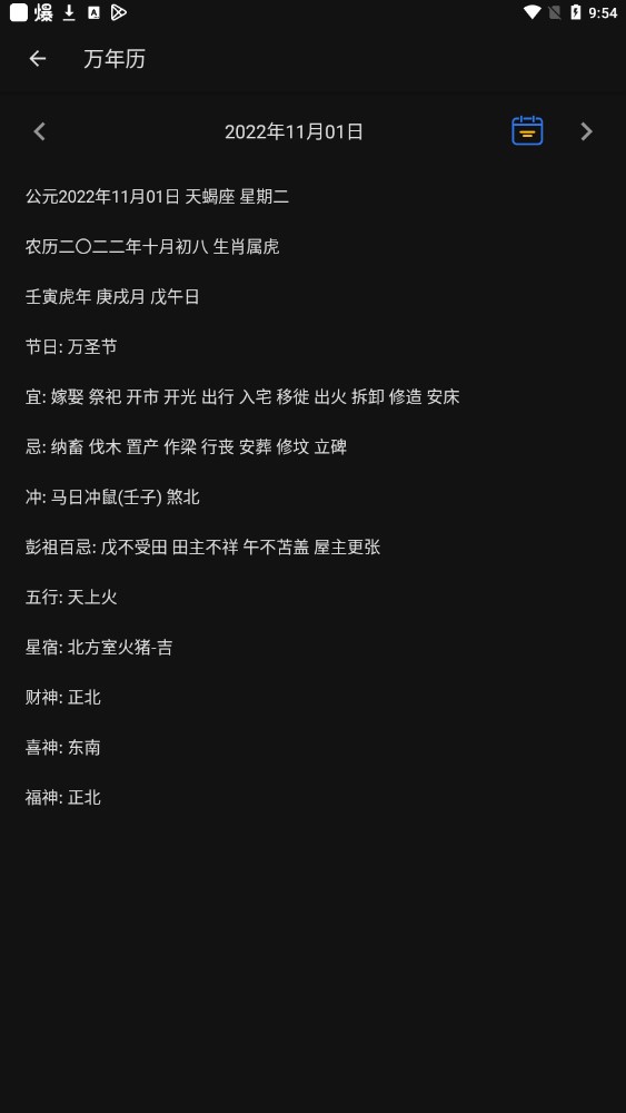 天坦百寶箱工具APP安卓版截圖3