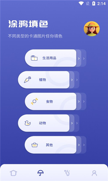 Sai繪畫軟件下載免費最新版截圖4