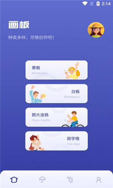 Sai繪畫軟件下載免費最新版截圖2