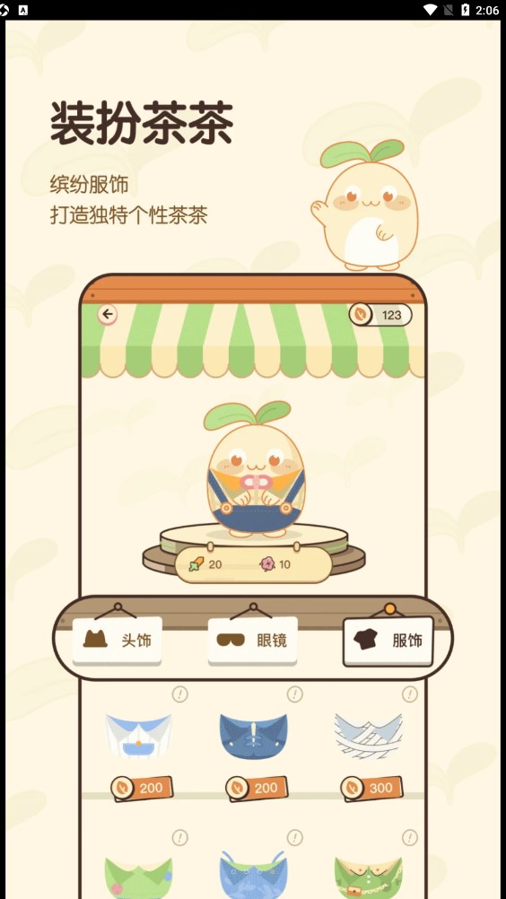 茶茶賬記賬APP版截圖4