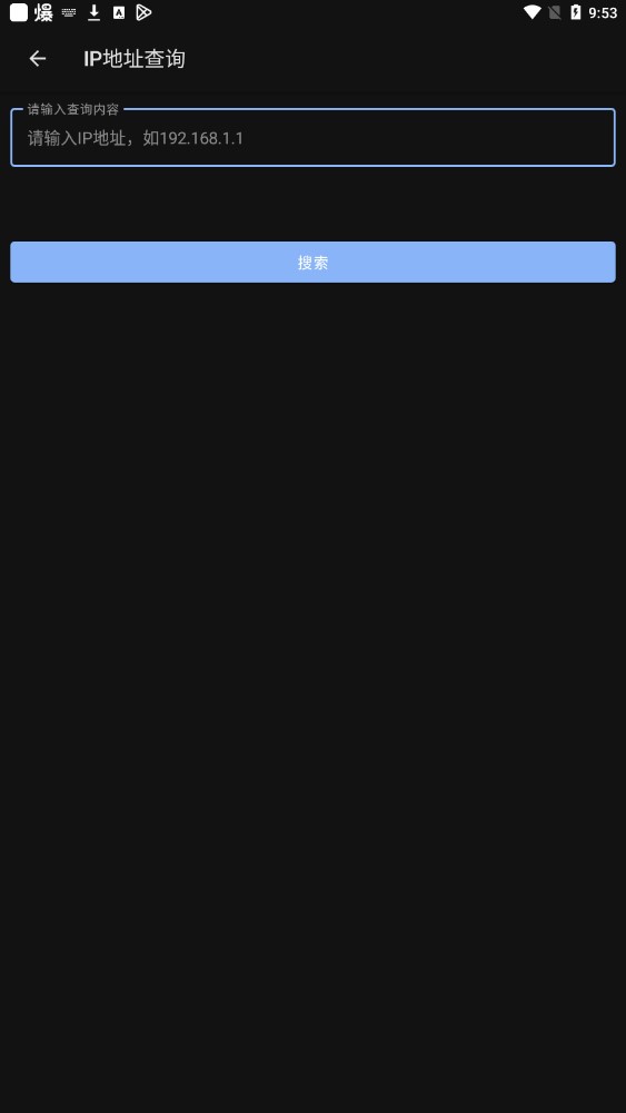 天坦百寶箱工具APP安卓版截圖2