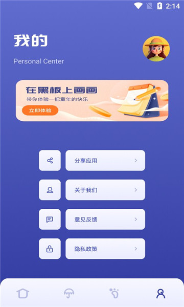 Sai繪畫軟件下載免費最新版截圖1