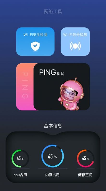 WiFi密码记录查看app安卓版截图3: