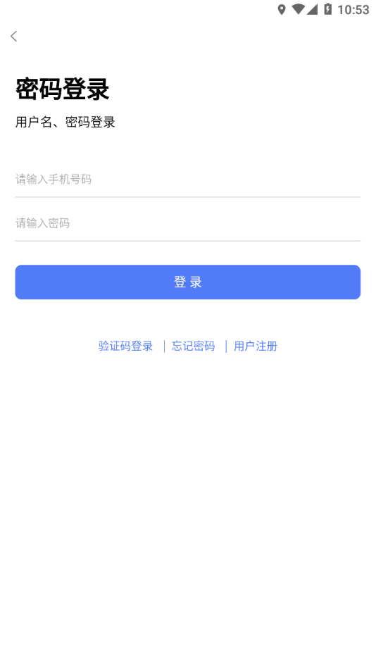 博有安全培训下载安卓app截图4: