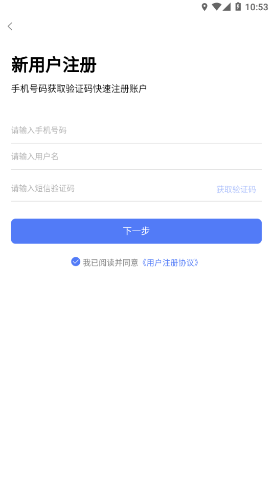 博有安全培训下载安卓app截图2: