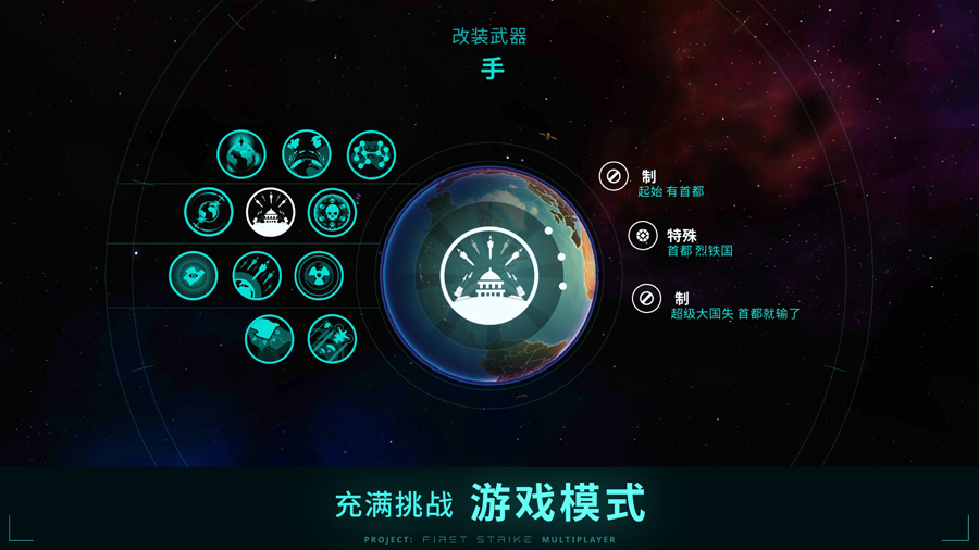 先發(fā)制人mod菜單最新版下載截圖2