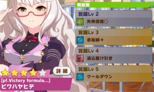 賽馬娘日服怎么調(diào)中文 日服中文設(shè)置漢化教程
