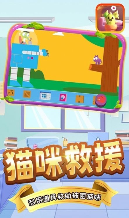 奇妙寶寶工程隊(duì)游戲最新版下載截圖3