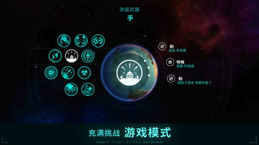 先發(fā)制人經(jīng)典之戰(zhàn)5.0內(nèi)置菜單最新版截圖2