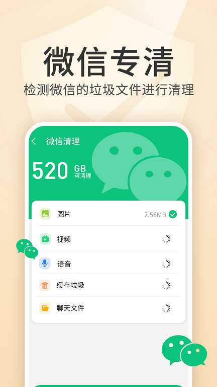 內存優(yōu)化王軟件APP最新版截圖3