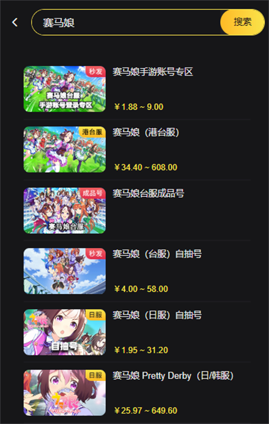 賽馬娘日服怎么氪金 賽馬娘日服怎么充值