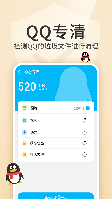 內存優(yōu)化王軟件APP最新版截圖1