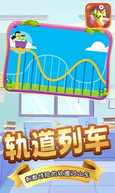 奇妙寶寶工程隊(duì)游戲最新版下載截圖4