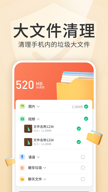 內存優(yōu)化王軟件APP最新版截圖4