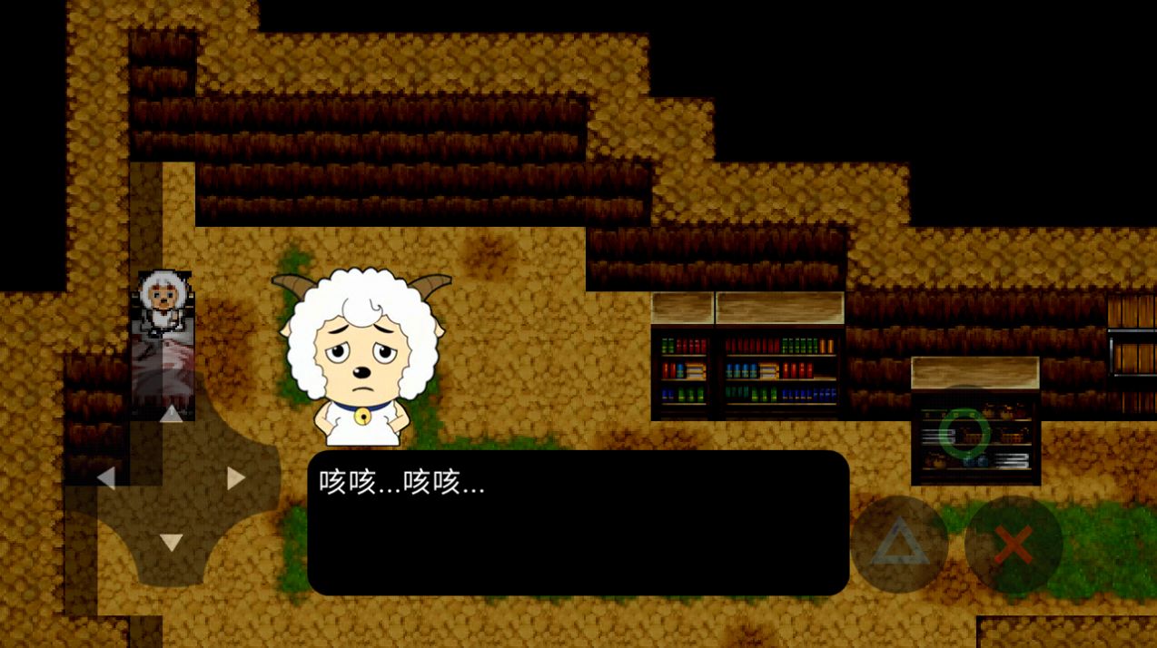 喜羊羊與灰太狼之迷失截圖2
