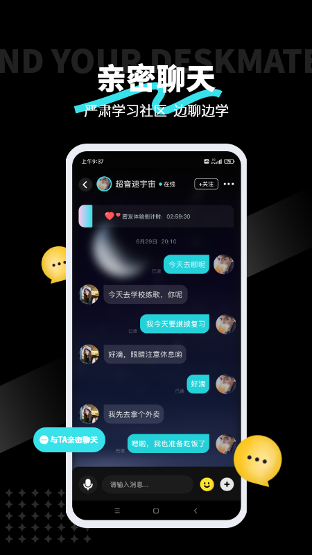 Zmate兴趣交友APP版截图2: