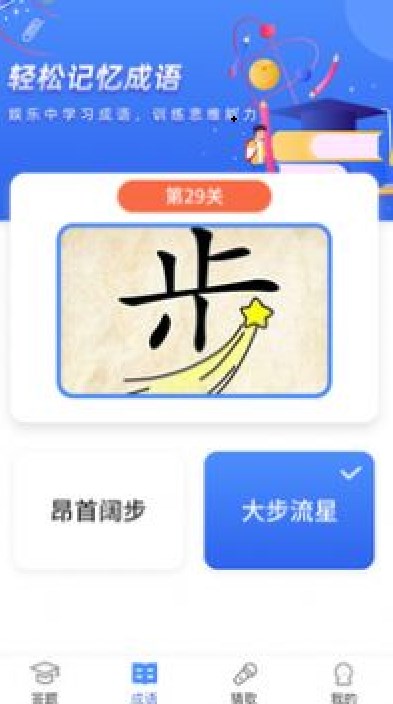 瘋狂答題正版下載安裝免費(fèi)最新版本截圖2