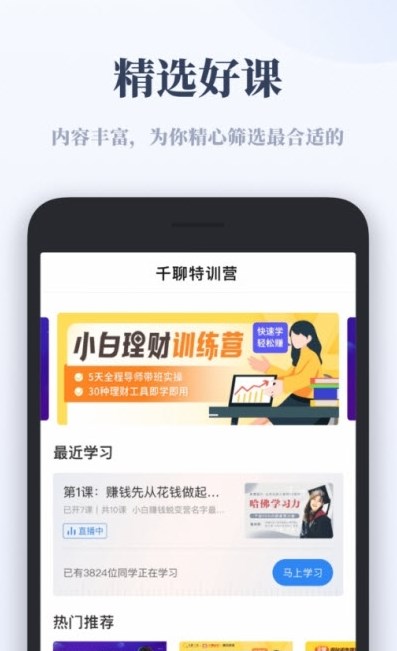 正保云平台下载app截图3: