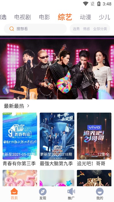 王牌視頻2022年下載最新版軟件截圖1