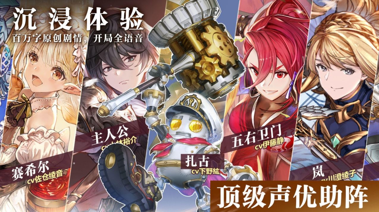 代號克洛諾斯手游版截圖2